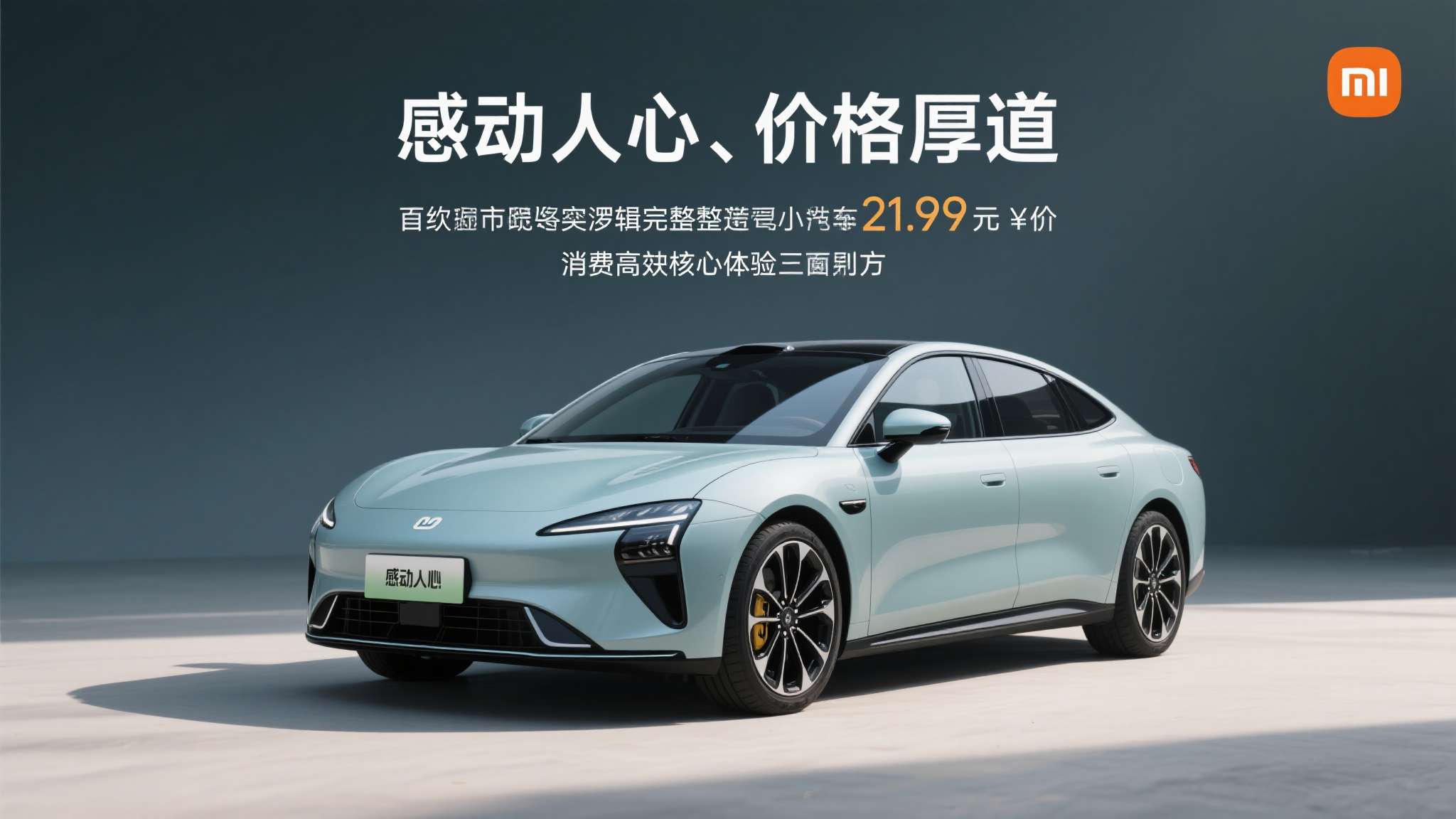 从市场策略角度来看，小米一贯坚持"感动人心、价格厚道"的产品理念。这一次，他们将