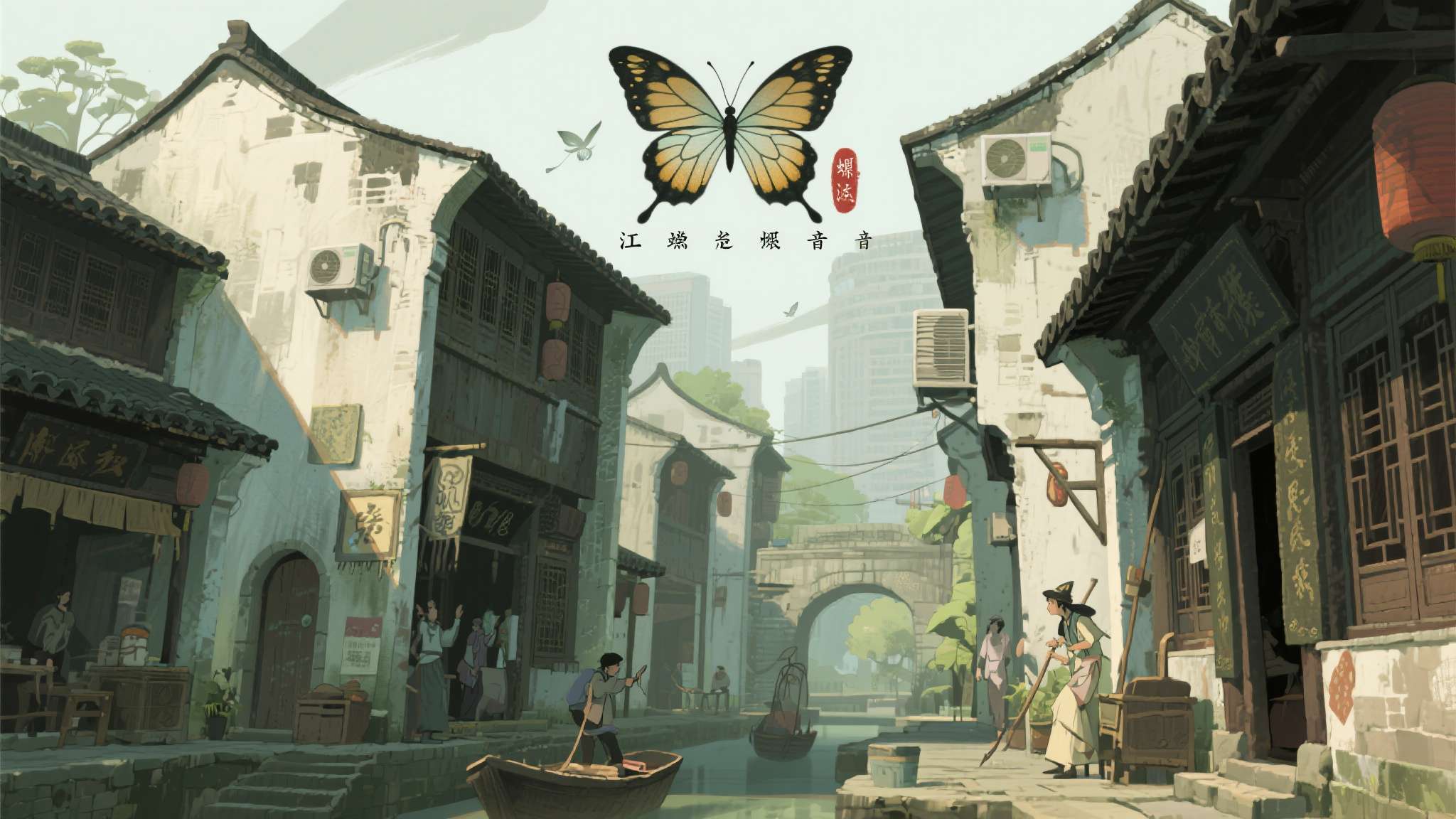 于昔日弄堂,感受中式志怪:全沪语配音像素解谜游戏《衔蝶》今日正式发售 《衔蝶》在这一方向上走得更为垂直:方言配音、地域场景、江南志怪,三个维度共同指向
